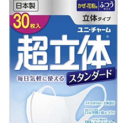 Unicharm 日本製 超立體口罩 中碼 30個