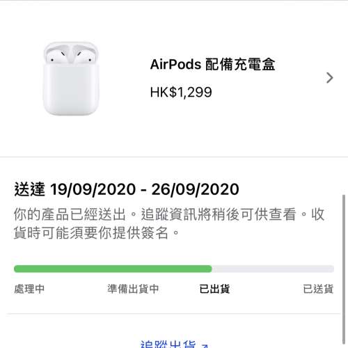 AirPods 2 back to school 贈品全新未開