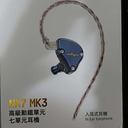 Nicehck NX7 MK3 2.5 送多個原廠耳機盒