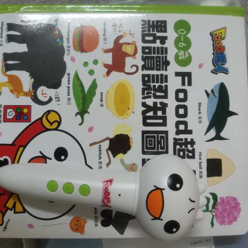 Food超人點讀筆，粵語/國語/英語版 最新版本