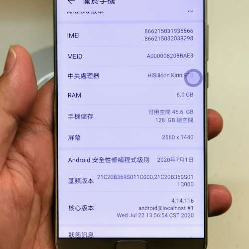 Huawei Mate10 國行 香檳金色 6GB+128GB 高配跟supercharge牛