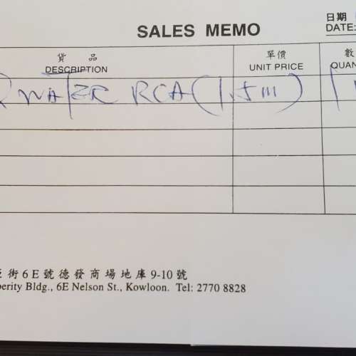 Audioquest WATER (RCA Analog Audio) - 1.5m