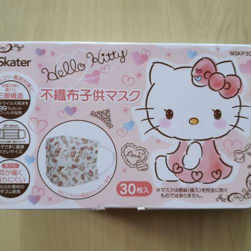 日本skater Hello Kitty中童口罩