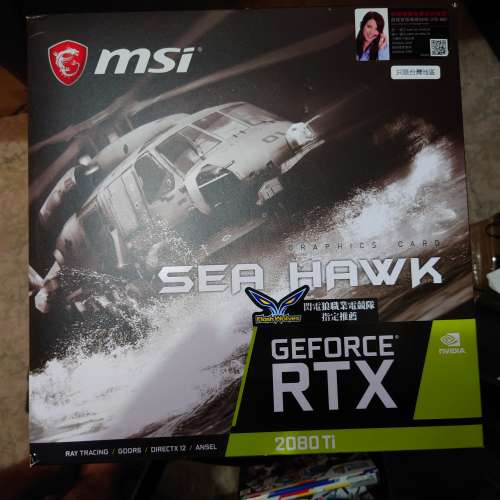 MSI RTX2080ti Sea Hawk漢科保養到2021年11月