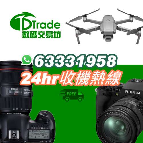 高價收數碼相機鏡頭 SONY CANON A7 A7R A7S A9 5D 6D 1DX 80D 90D 紅圈 GM L