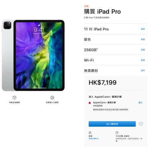 全新未拆iPad Pro 11 inch (2020 2nd Gen) 256G WiFi