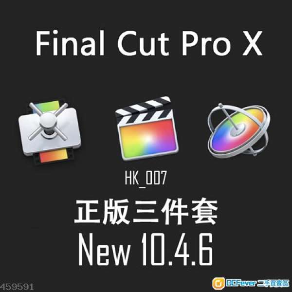 正版Mac Final Cut Pro X 最新版本 正版 App Store 直接下載