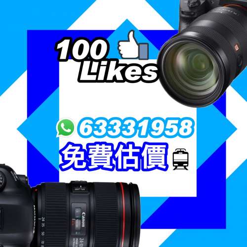 高價收數碼相機鏡頭 CANON 5D 6D 1DX 80D 90D 6D2 77D 800D 24-70 16-35 紅圈