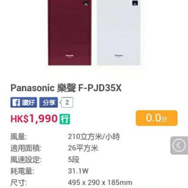 Panasonic F PJD35X  全自動納米離子除臭空氣清新機 Sharp