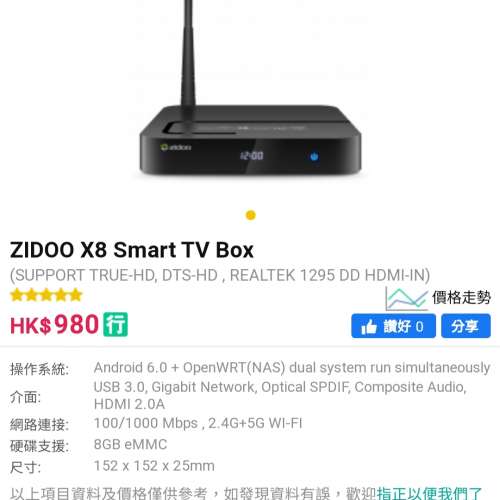 全新ZIDOO X8 Smart TV Box 智能機頂盒， 網絡電視盒