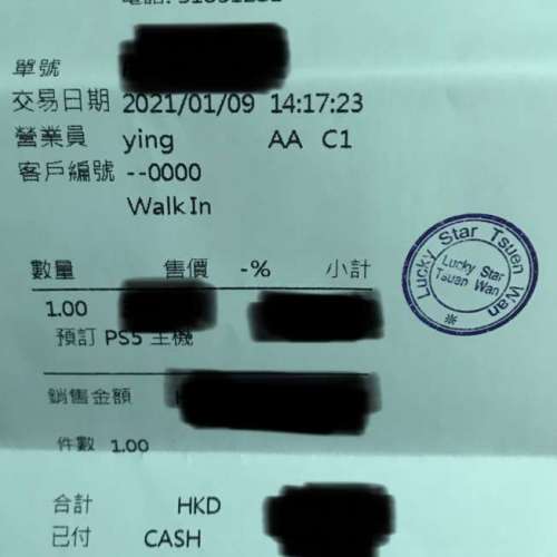 100% 新PS5 Sony遊戲機 光碟版 15/01 荃灣拎機