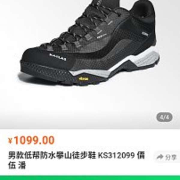 Kailas 專業 登山 爬山 戶外 鞋 vibram hiking climbing shoes