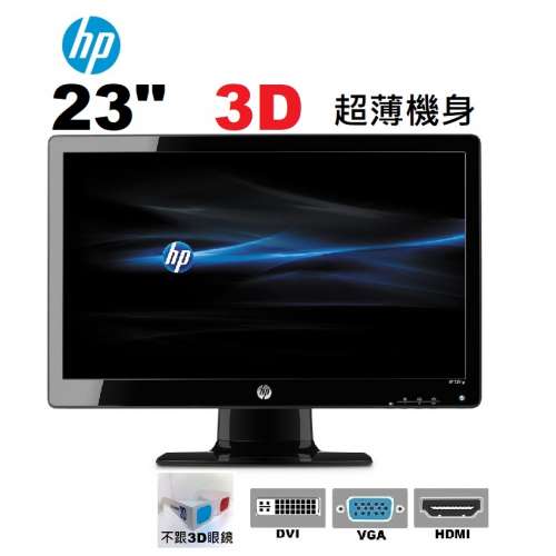 23吋 HP 2311gt 3D LED mon 超薄機身