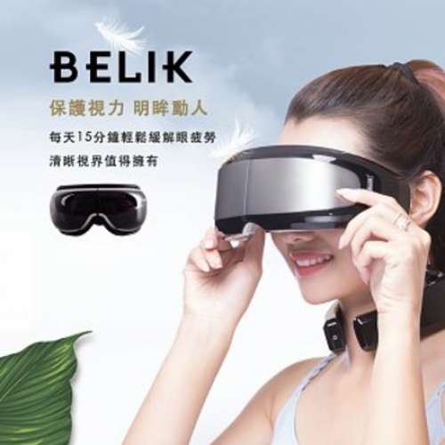 Belik 貝立凱 三代眼部按摩儀