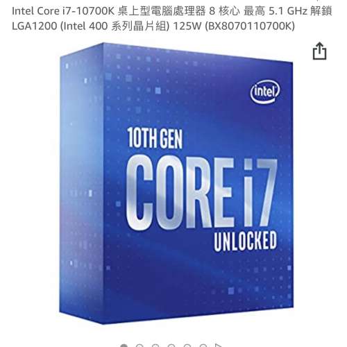 Fast trade 全新Intel Core i7 10700K