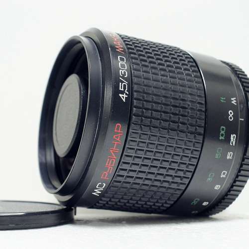俄仔反射王 Rubinar Makpo MC 300mm 4.5, Made in USSR (非常新淨)