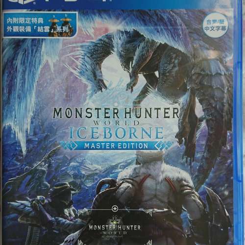 PS4 魔物獵人 世界 : 冰原 Monster Hunter World : Iceborne MHW IB ( 中 / 日 / E...