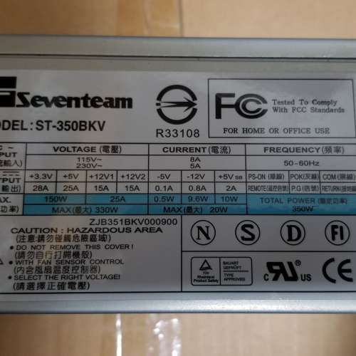 Seventeam ST-350BKV ATX 火牛