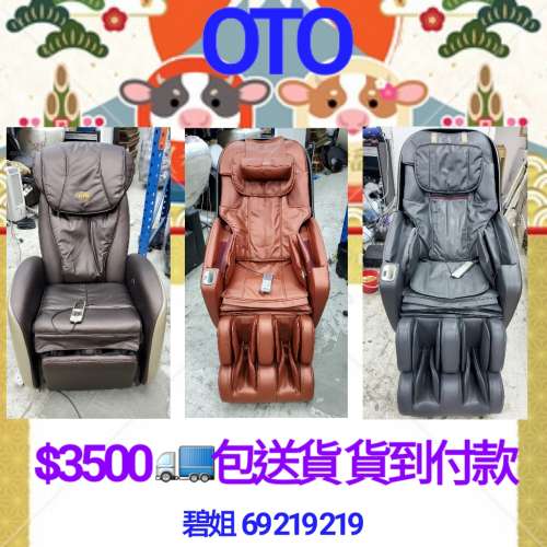 🚛包送貨 🚚二手按摩椅 massage chair osim oto ogawa panasonic  itsu  maxcare 6...