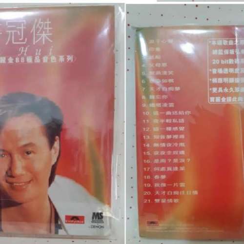 寶麗金88極品音色系列 - 許冠傑