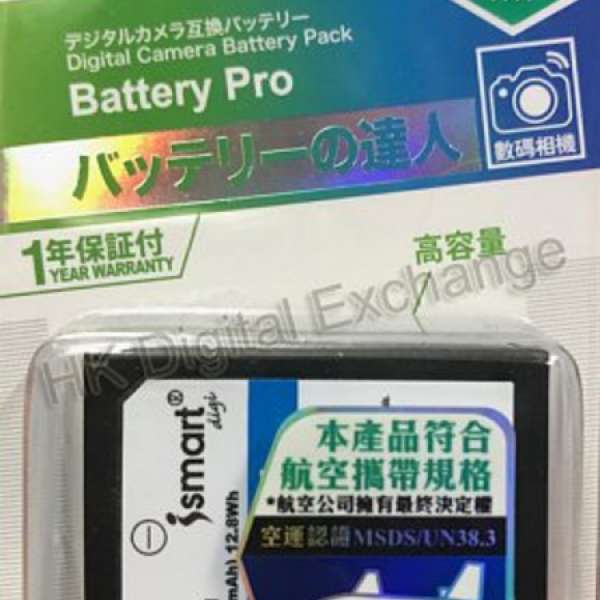 全新 iSmart BLH1 for Olympus E-M1 Mark II 鋰電池, 行貨一年保,深水埗門市可購買,...