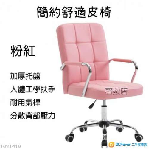 電腦椅 簡約舒適皮椅 包送貨安裝