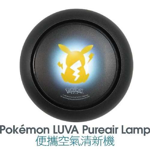 Pokemon LUVA Pureair Lamp 便攜空氣清新機 全新