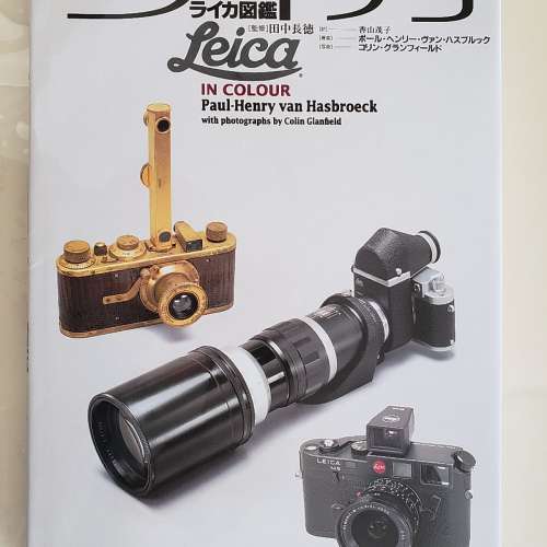 Leica 圖鑑