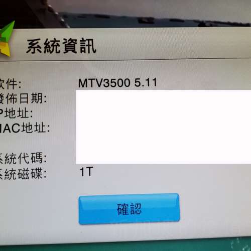 Magic TV MTV3500 1T硬盤，配USB WiFi接收器可接收新聞天氣