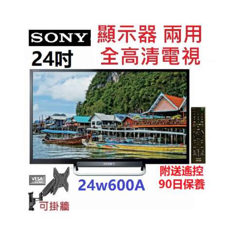 高清TV SONY24w600A 電視
