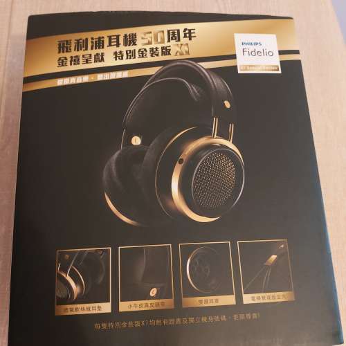 Philips x1 50週年特別版