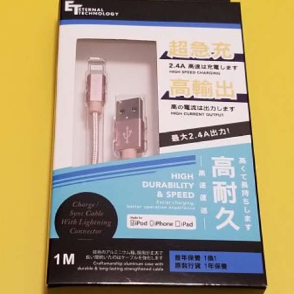 全新 高速lightning cable