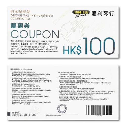 tom lee music coupon