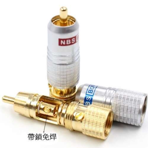 免焊 帶鎖 24K鍍金 純銅 插頭 RCA connector 同軸頭 蓮花頭 信號線頭 音頻接線端子...