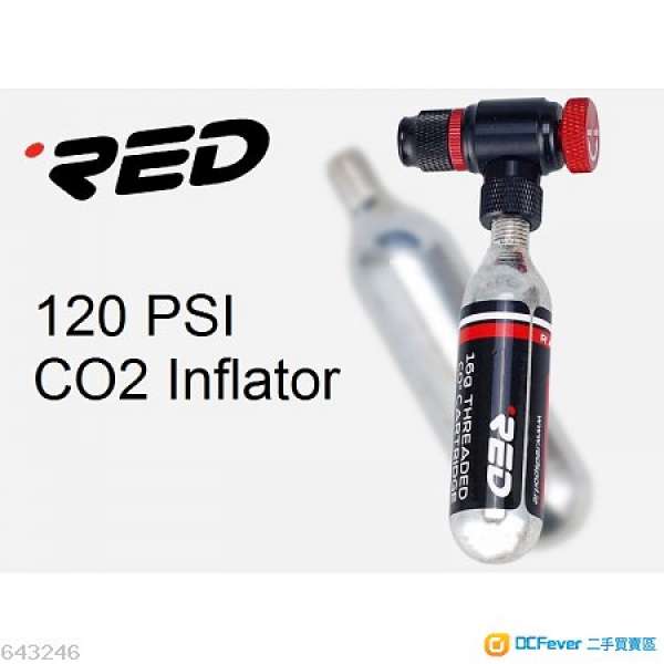 RED CO2 120 PSI 充氣頭 單車泵 打氣筒 1頭2氣 預訂