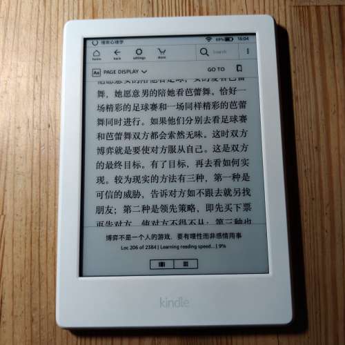 亞馬遜電子書White Kindle Basic 2 (2016)  KT3W