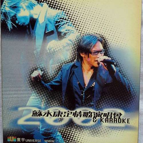 (95%新) 蘇永康 定情歌演唱會LIVE 2002 VCD 珍藏經典金曲 $30