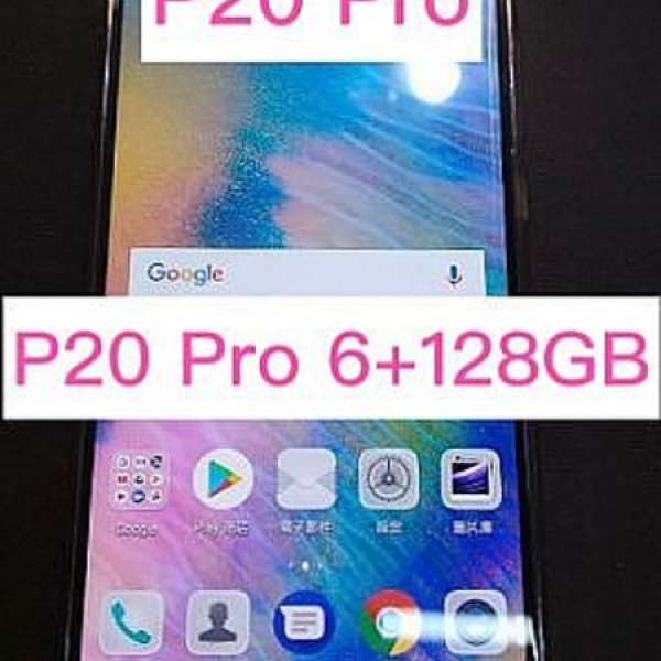 ❤️請致電我55350865❤️華為Huawei P20 Pro 6+128GB行貨98%新6.1吋屏指紋解鎖LTE...