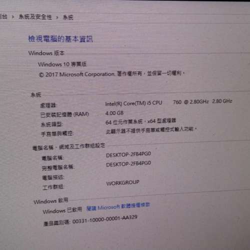 電腦主機 Computer i5 4核心