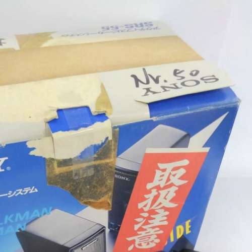 Sony SRS 55 喇叭仔 日本版 全套連盒 全正常 長沙灣交收