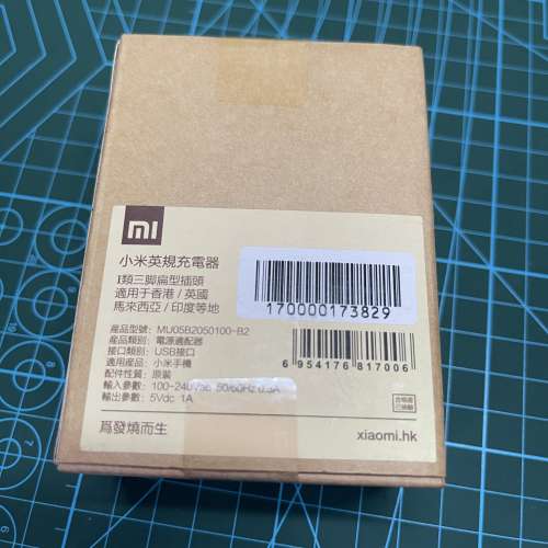 小米充電器  1A mi mobile power supply   全新未拆