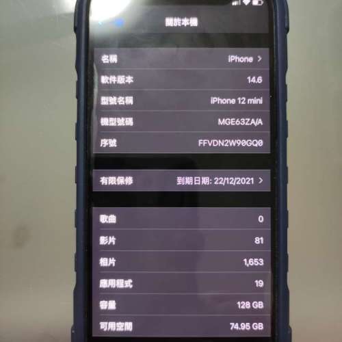 98% 新香港行貨 iPhone Mini12 128GB 藍色全套齊