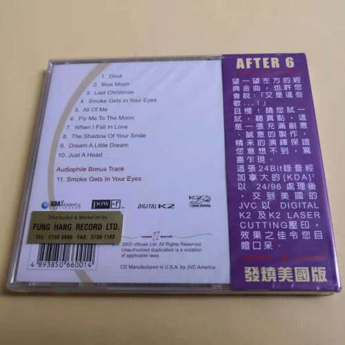 AFTER 6 六玲瓏 MADE IN USA