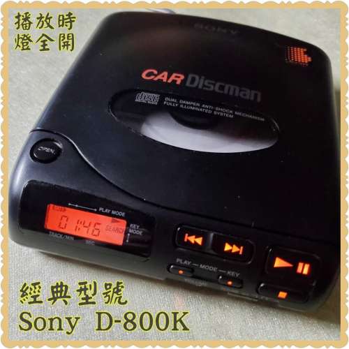 經典Sony D-800K Discman / CD Player；日本制造 (Made in Japan)；狀態極好，罕有靚...