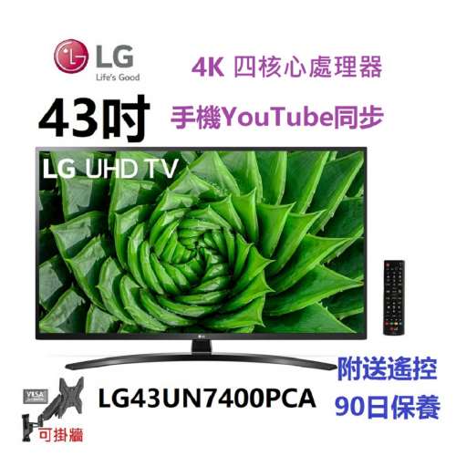 43吋 4K SMART TV LG43UN7400PCA 電視