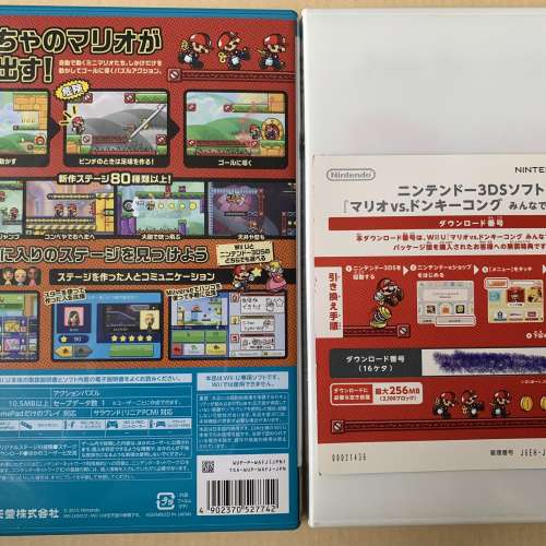 原裝日版Wii U遊戲 - Mario vs. Donkey Kong: Tipping Stars
