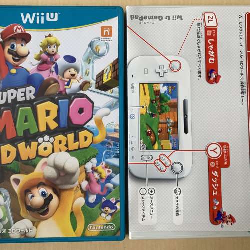 原裝日版Wii U遊戲 - Super Mario 3d World