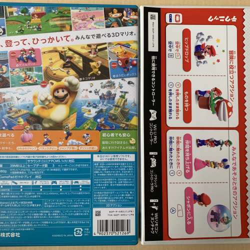 原裝日版Wii U遊戲 - Super Mario 3d World