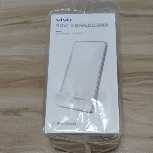 vivo iQOO 50W 無線閃充立式充電器Qi標準 全新