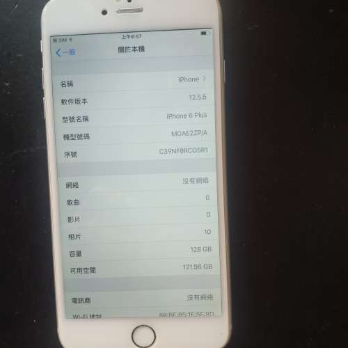 大容量95%銀色行貨 iphone 6 plus 128gb，電量達92%.后備機或比老人用一流。
